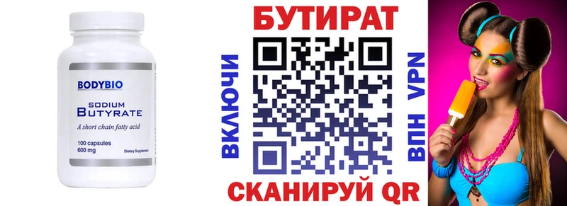 МЕГА ONION  Данков  БУТИРАТ 1.4BDO 