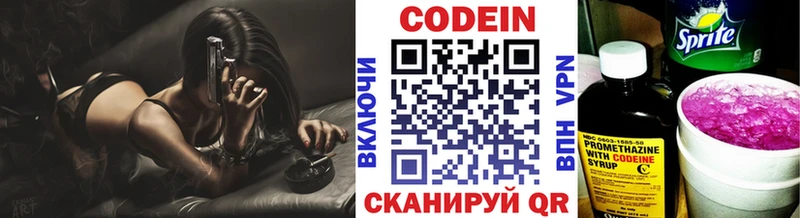 дарк нет Telegram  Данков  Codein Purple Drank  закладки 