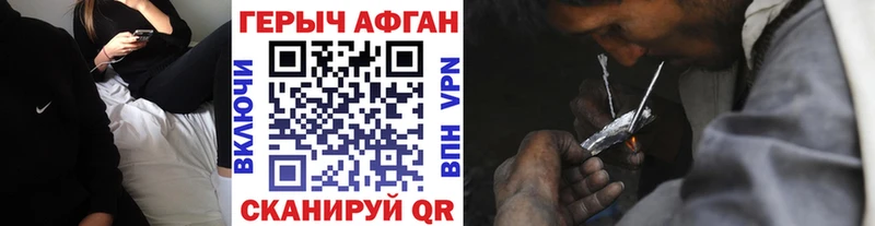 кракен tor Данков Героин афганец