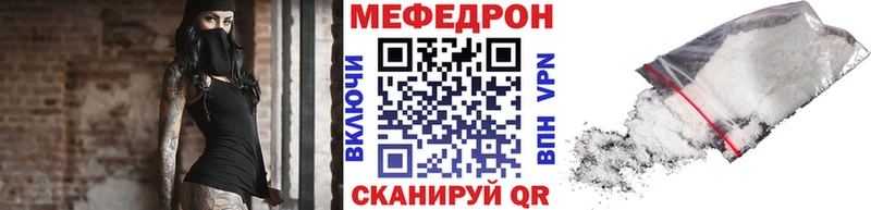Меф мяу мяу кристаллы Данков