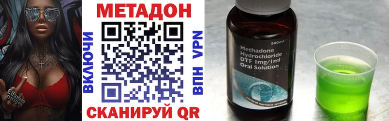 Метадон methadone  Данков 